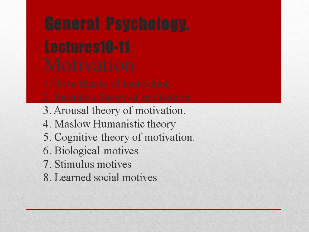 General Psychology. Lectures10-11 Motivation. 1.Drive theory of motivation 2. Incentive theory of motivation. 3.